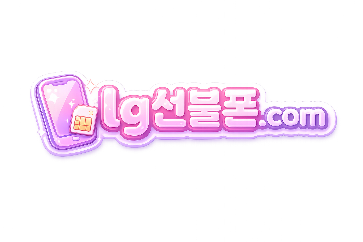 LG선불폰닷컴
