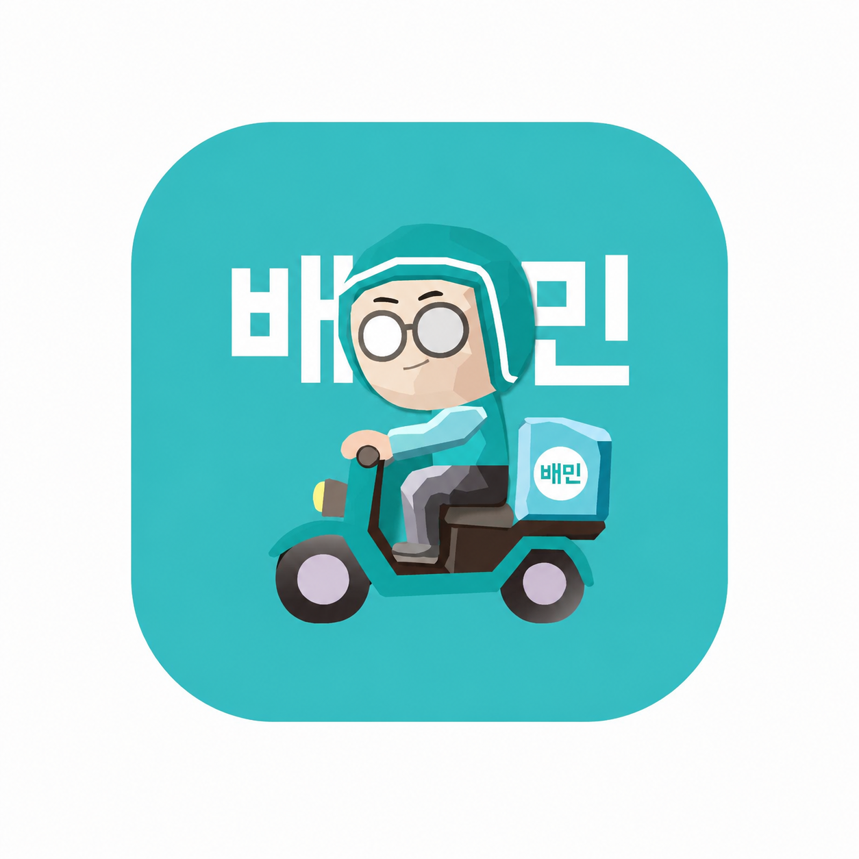배민B마트